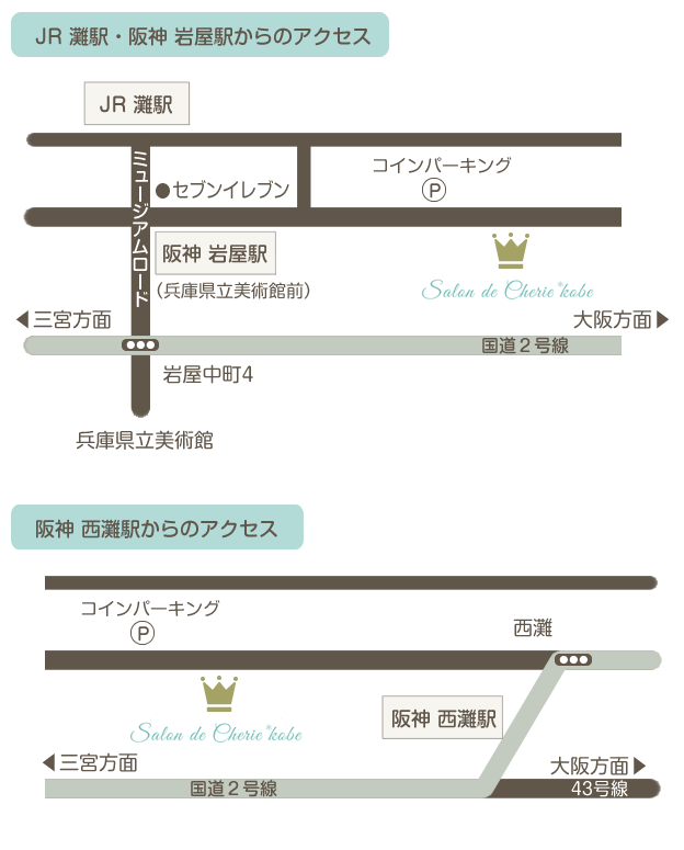 サロンドシェリー神戸へのアクセスMap